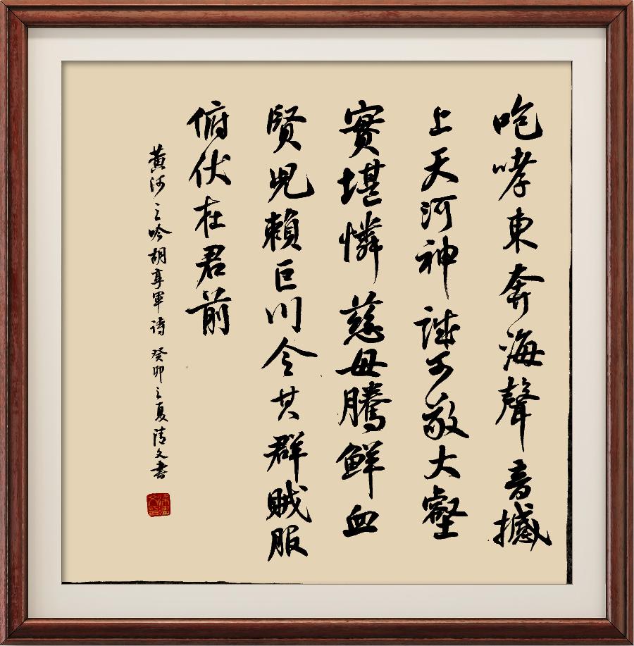 野草诗社十二(江苏)研修院013期微刊《为母亲河献上一首诗》(图115)