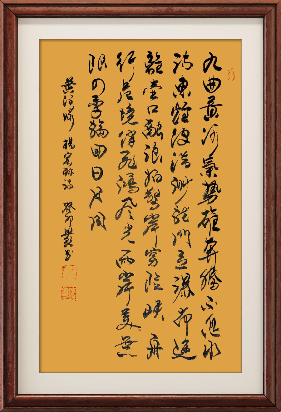 野草诗社十二(江苏)研修院013期微刊《为母亲河献上一首诗》(图61)
