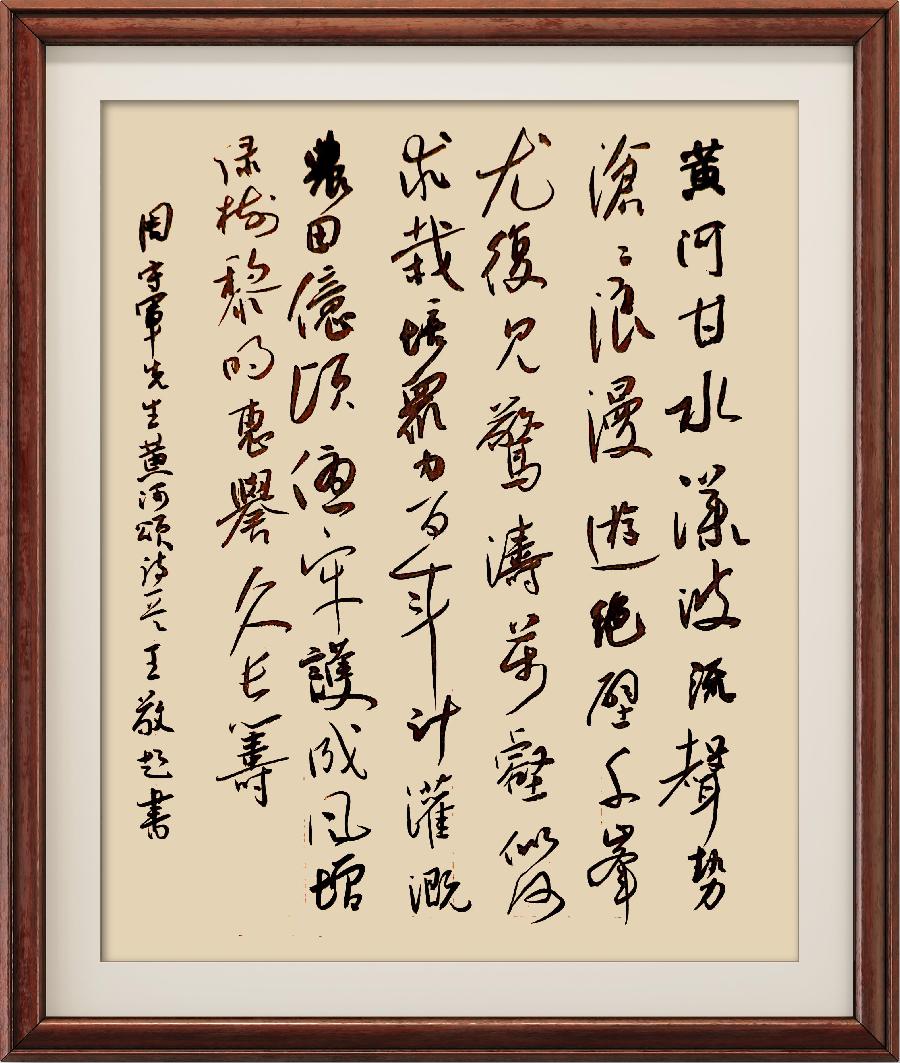 野草诗社十二(江苏)研修院013期微刊《为母亲河献上一首诗》(图90)