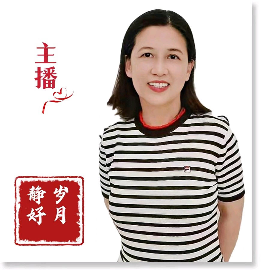 请聆听金牌主播岁月静好老师倾情演绎老师佳作/制作宋梅【中国长江文学社】【第5815期】（图7）