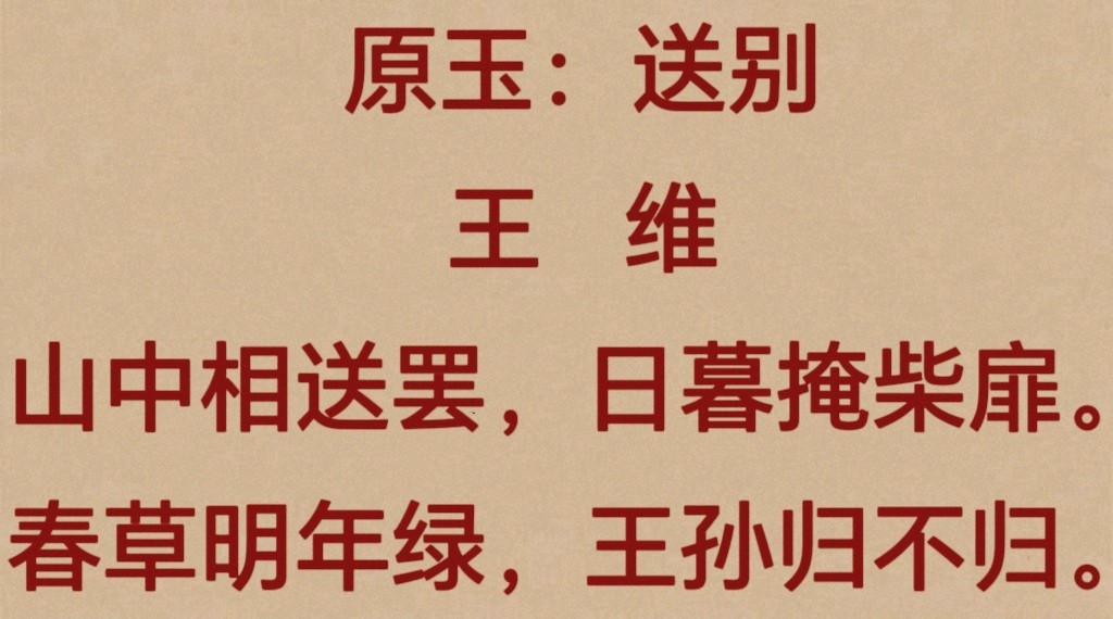 柳韵诗社唐诗步韵【142—1】期（图3）