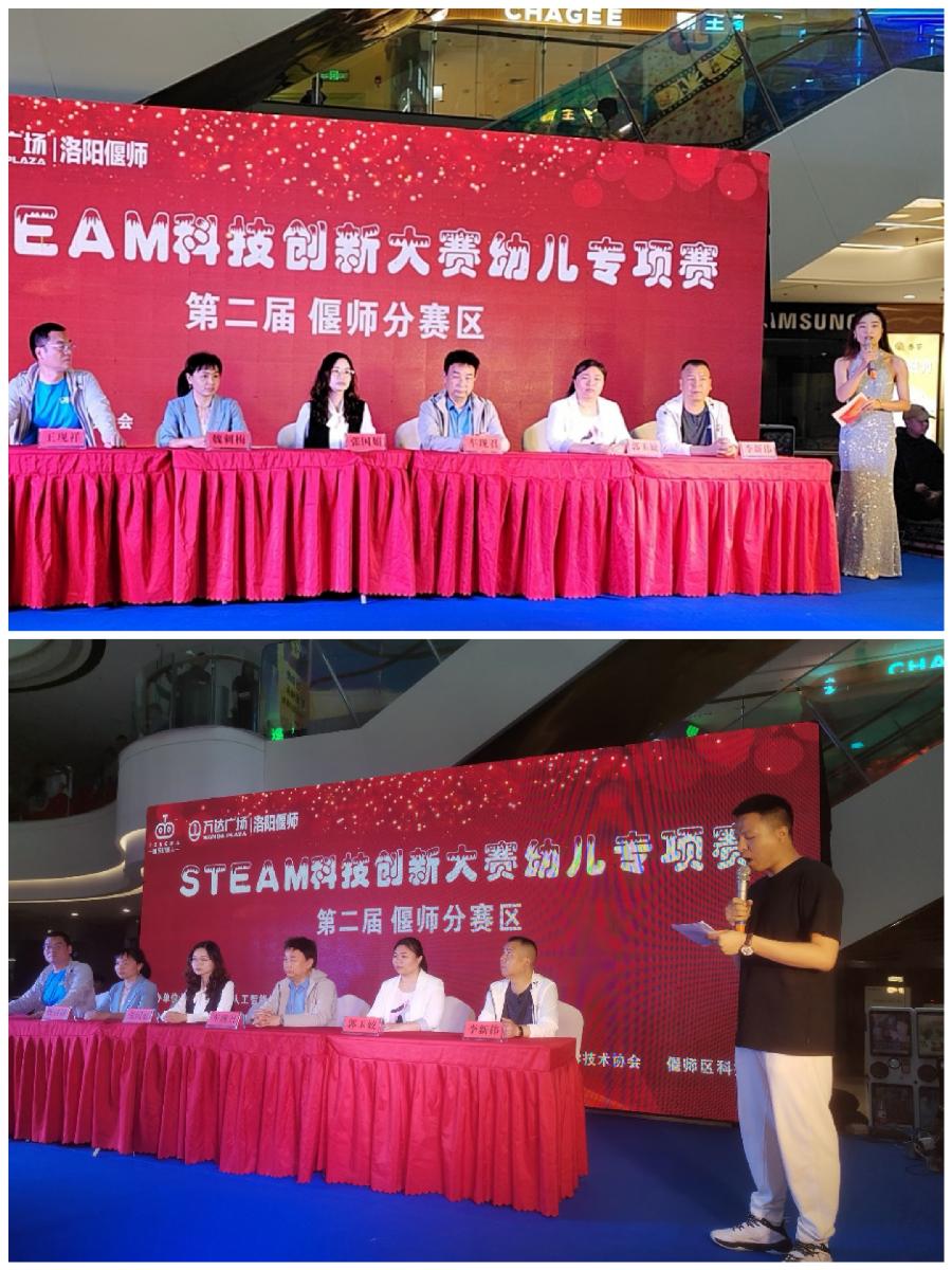 第二届STEAM科技创新大赛幼儿专项赛在万达广场开幕（图2）