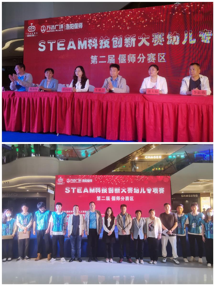 第二届STEAM科技创新大赛幼儿专项赛在万达广场开幕（图5）