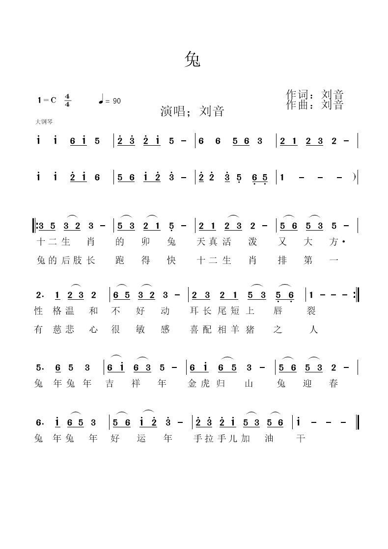 兔简谱