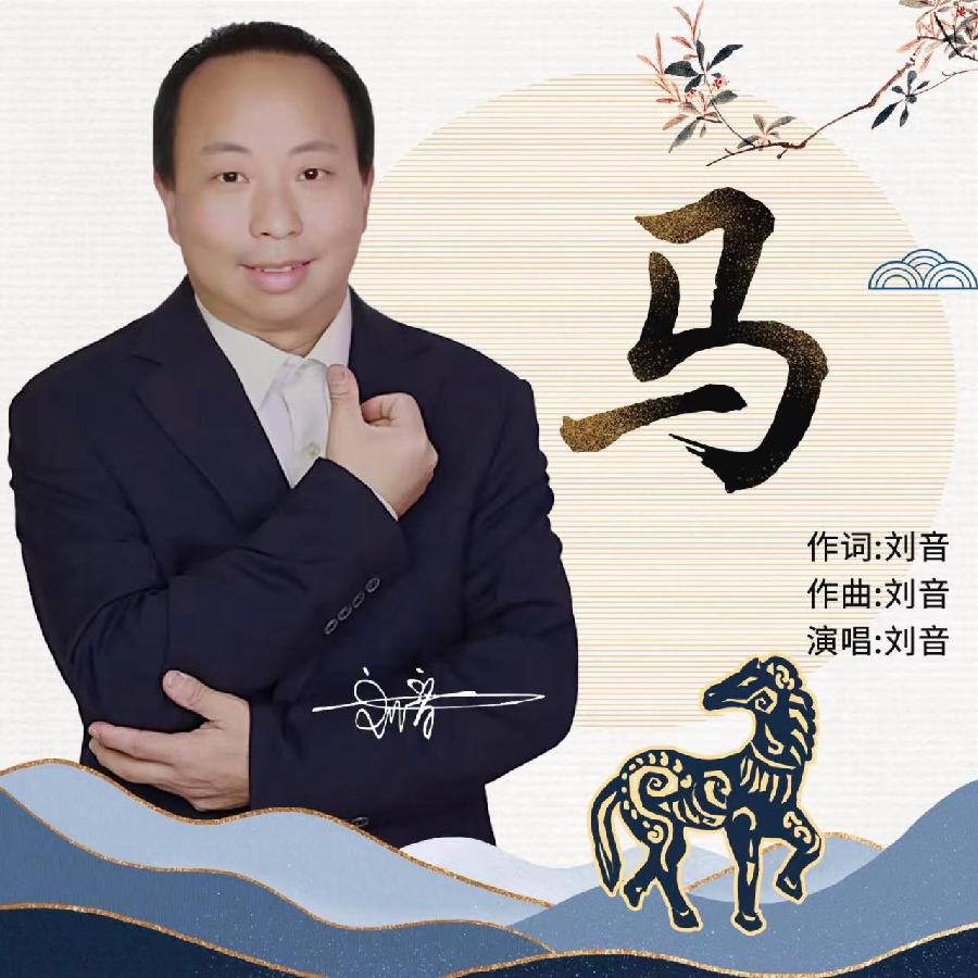 马