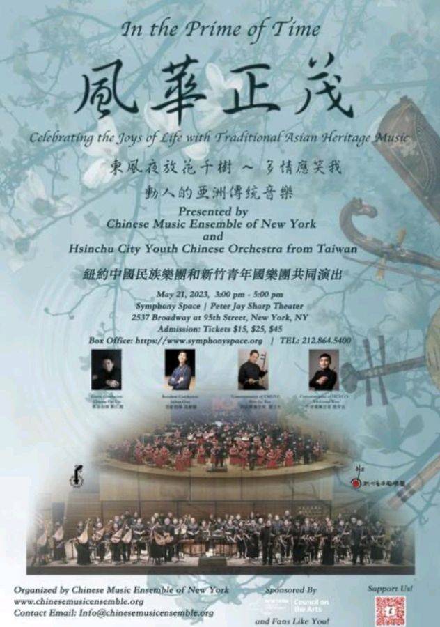 音乐无疆界 薪传咏经典 唐風（纽约）【冰心文化传媒】主编冰心〔中国〕（图3）
