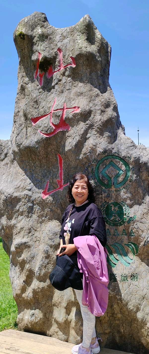 【旅游天地•重庆武隆】诗词二首：七律•观赏仙女山大草原*词：游仙女山草原*作者：张富贵＿北京头条发！（图5）