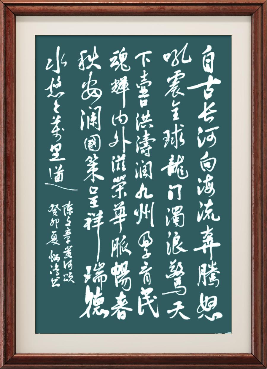 野草诗社十二(江苏)研修院013期微刊《为母亲河献上一首诗》(图43)