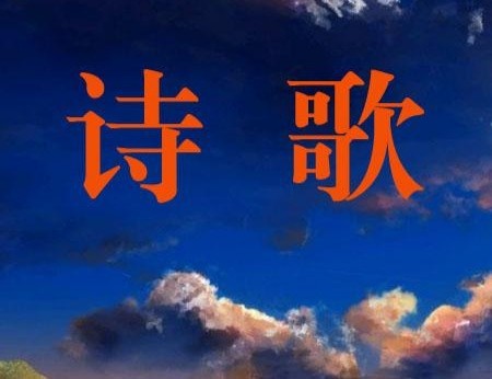 《一个老百姓的笑》作者:老守一井【主播:铁魂】【桃源国际诗歌集团】用声音传递温暖以诵读致敬人生♬（图3）
