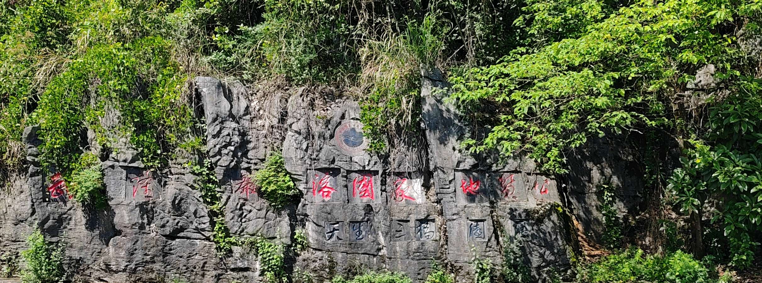 【旅游天地•重庆武隆】张富贵：七律•（藏头诗）参观武隆天生三桥有感二首*北京头条•西安头条•都市头条（图11）
