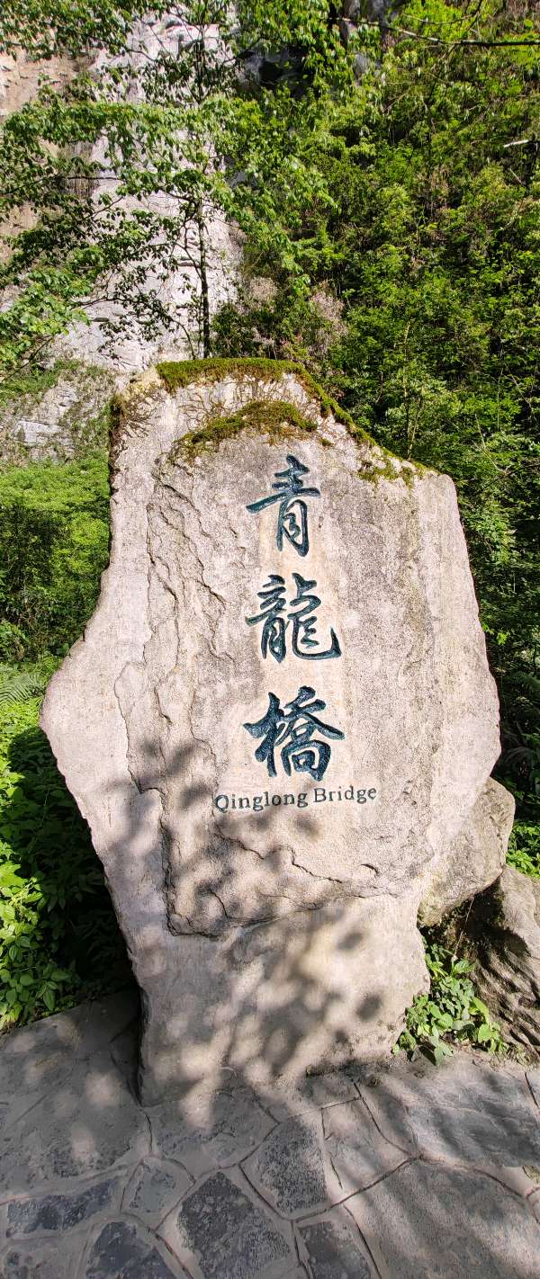 【旅游天地•重庆武隆】张富贵：七律•（藏头诗）参观武隆天生三桥有感二首*北京头条•西安头条•都市头条（图43）