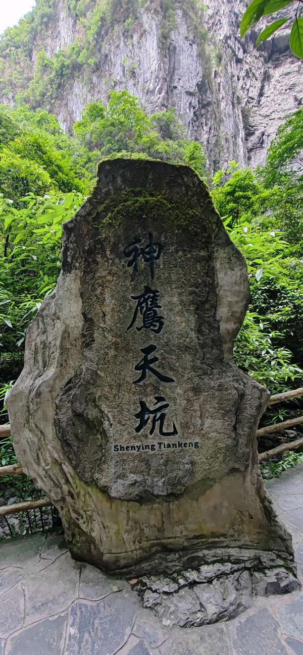 【旅游天地•重庆武隆】张富贵：七律•（藏头诗）参观武隆天生三桥有感二首*北京头条•西安头条•都市头条（图49）