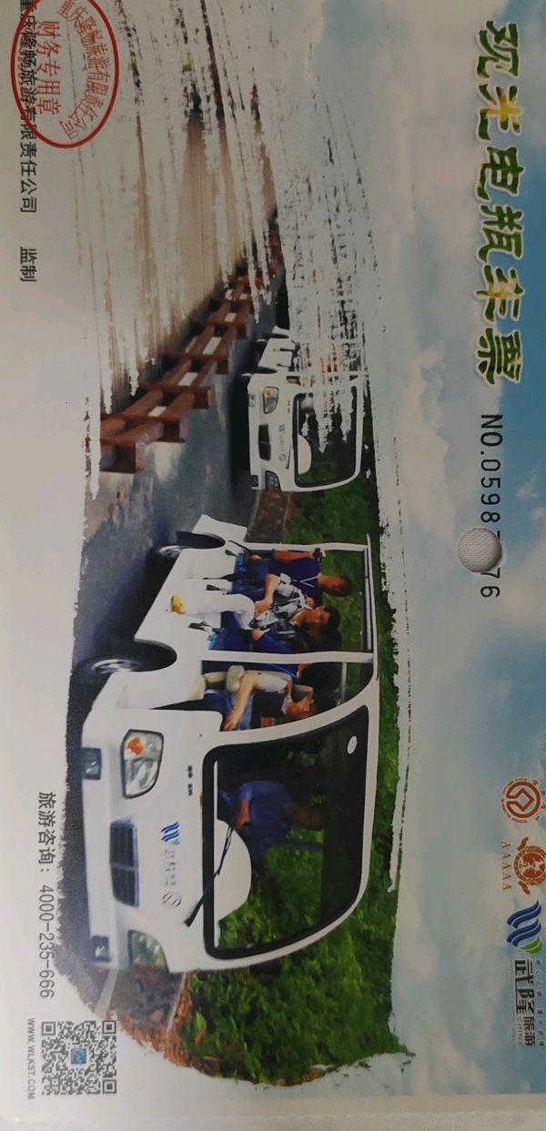 【旅游天地•重庆武隆】张富贵：七律•（藏头诗）参观武隆天生三桥有感二首*北京头条•西安头条•都市头条（图71）
