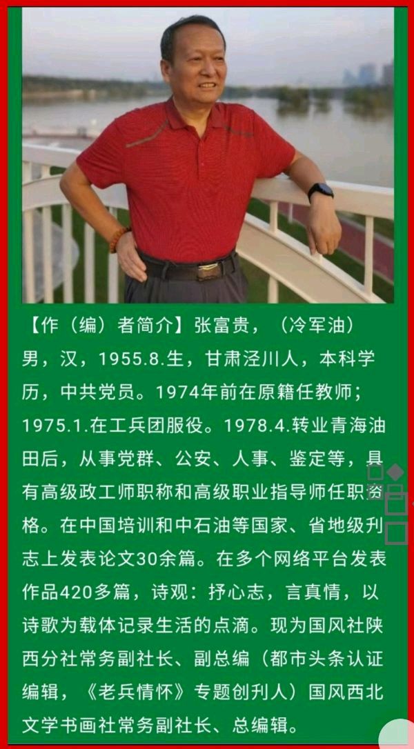 【旅游天地•重庆武隆】张富贵：七律•（藏头诗）参观武隆天生三桥有感二首*北京头条•西安头条•都市头条（图76）