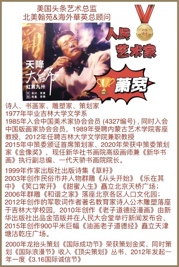 《太阳是方的》电影主创相聚北京，高宝中第6537朗诵萧宽艺术家的《草籽精神》（图14）