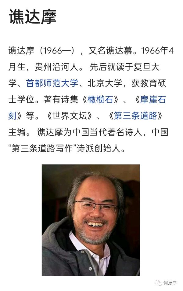 《太阳是方的》电影主创相聚北京，高宝中第6537朗诵萧宽艺术家的《草籽精神》（图15）