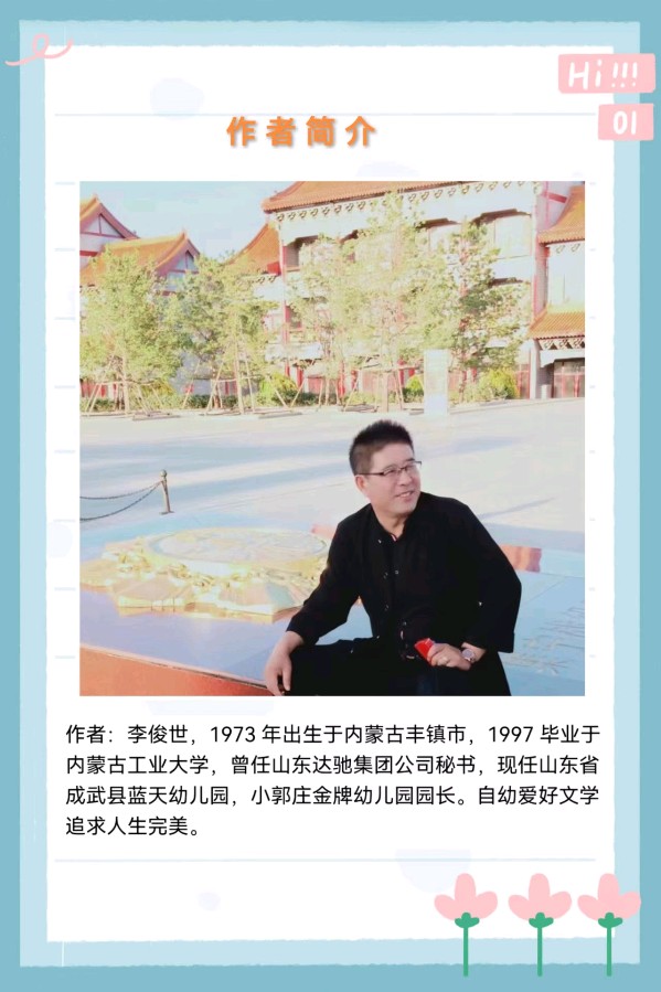 【花雨馨声“燃情五月”诵读诗会专刊三】荣英诵读《五月的鲜花》作者/李世俊【第349期】（图9）