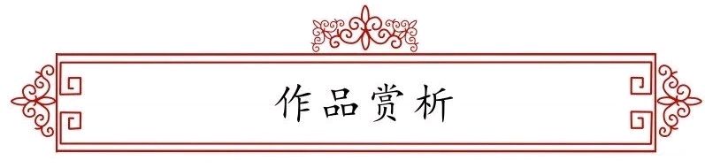 名家名作欣赏||军旅书画篆刻家刘广迎老师作品品鉴||陕甘青藏头条（图4）