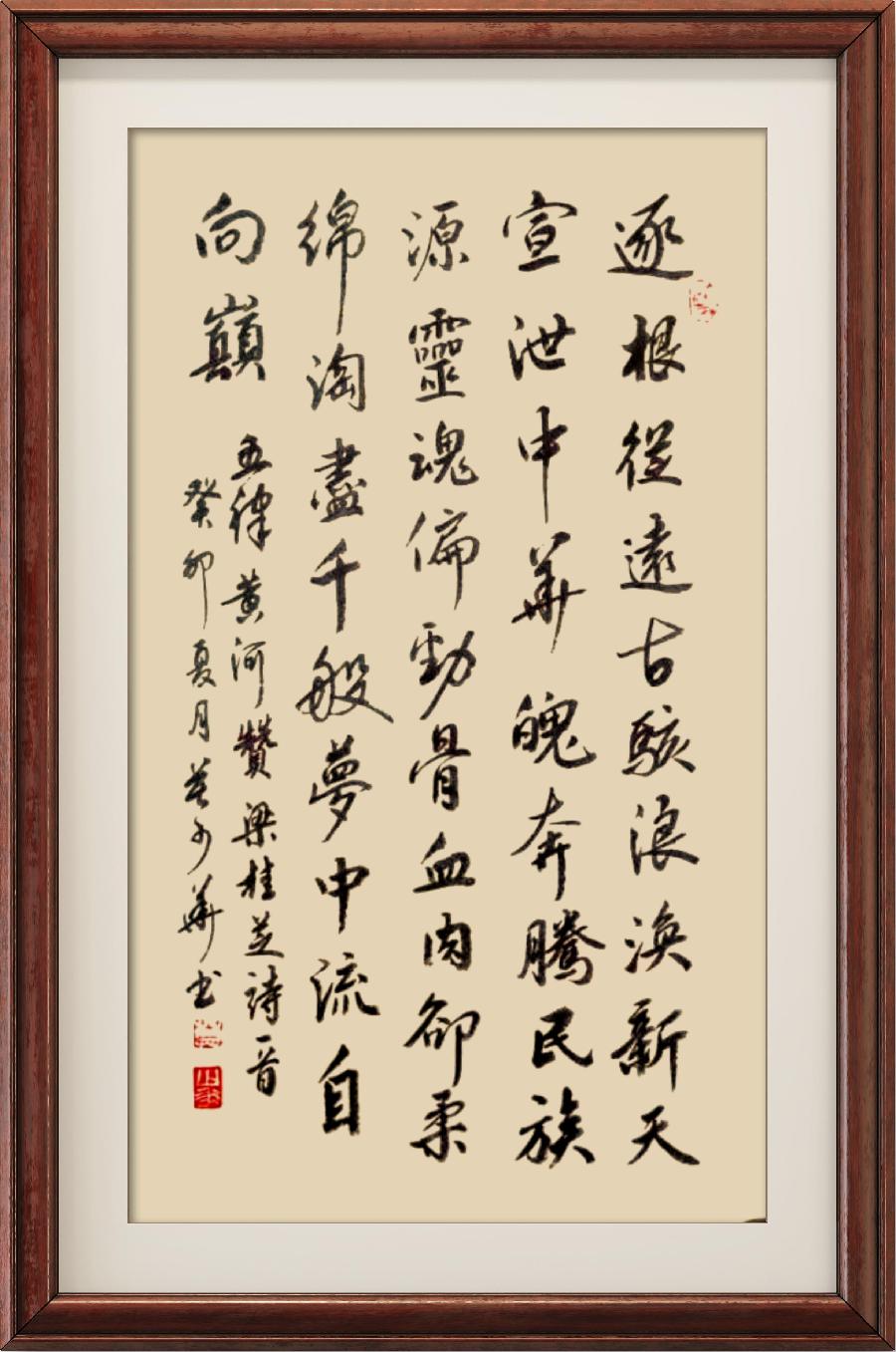 野草诗社十二(江苏)研修院013期微刊《为母亲河献上一首诗》(图119)