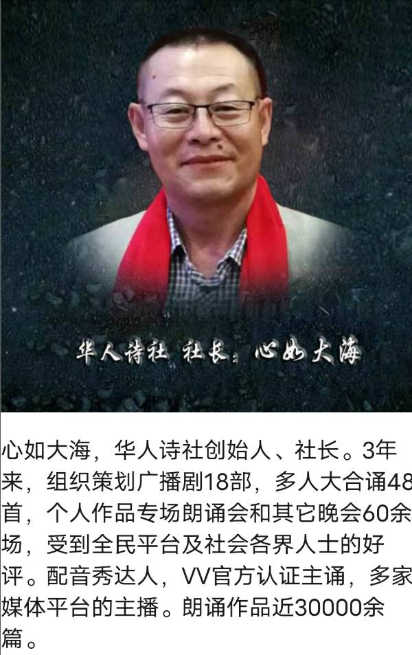华人诗社一分社吴丰专场晚会（图2）
