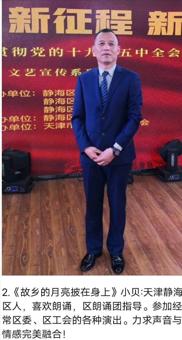 华人诗社一分社吴丰专场晚会（图14）