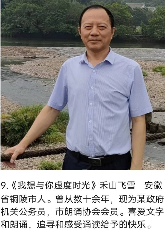 华人诗社一分社吴丰专场晚会（图21）