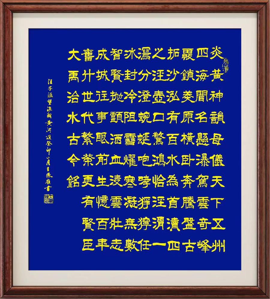 野草诗社十二(江苏)研修院013期微刊《为母亲河献上一首诗》(图172)