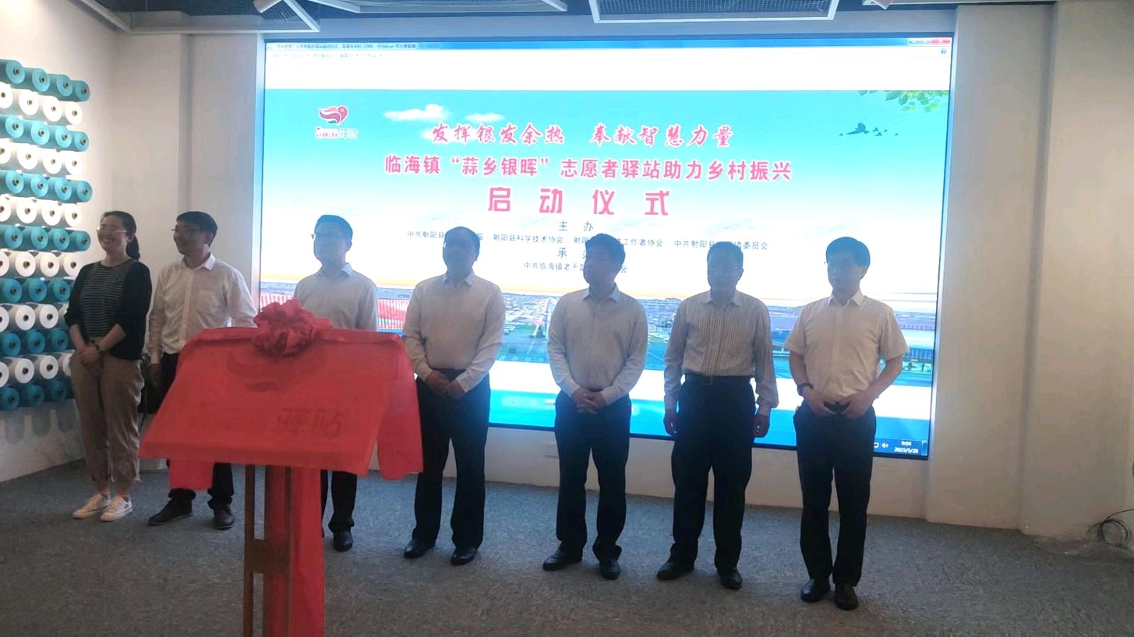 临海镇“蒜乡银晖”志愿者驿站助力乡村振兴启动仪式（图2）