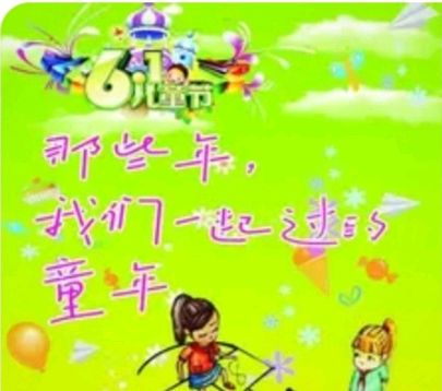 硕士研究生肖焕新老师新作:《祝福,儿童节》——【中华诗词】征稿——都市头条(图4)