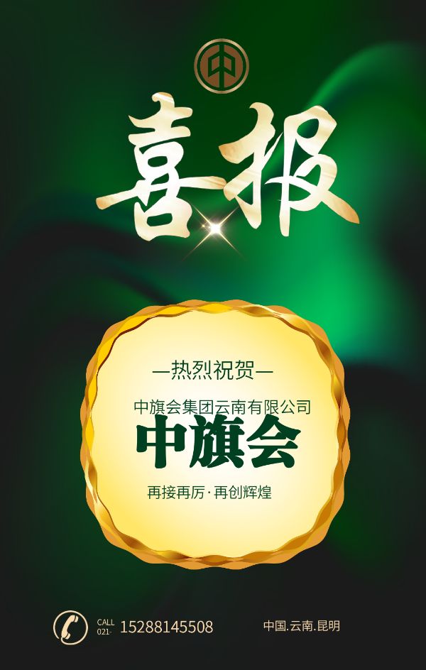 旗袍文化是中国传统文化重要组成部分(图2)