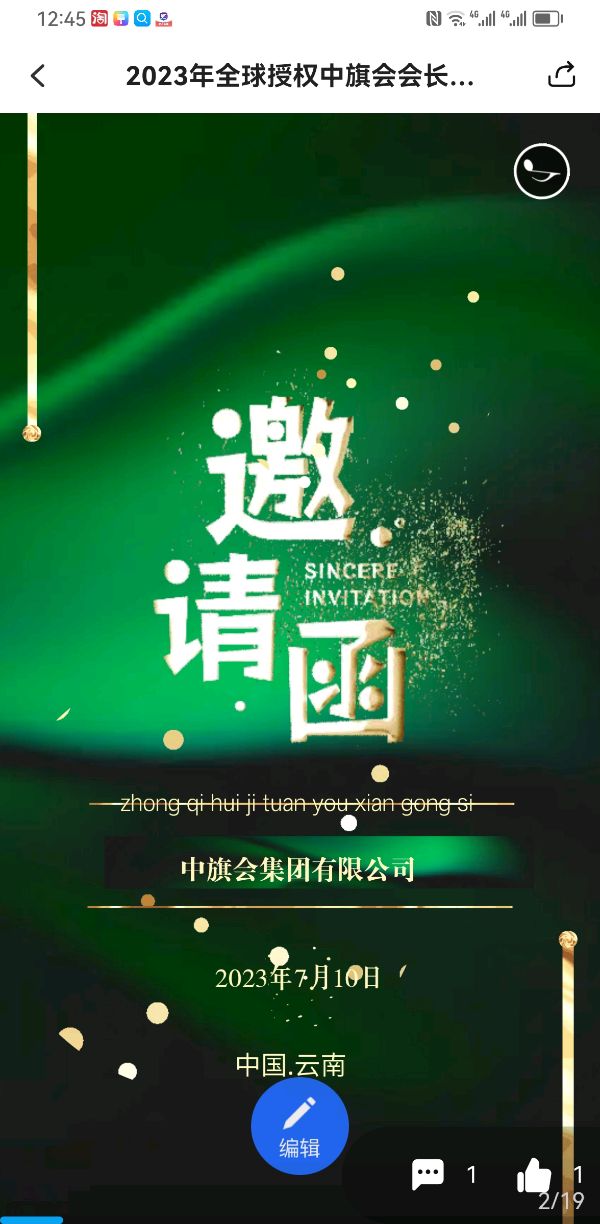 旗袍文化是中国传统文化重要组成部分(图4)