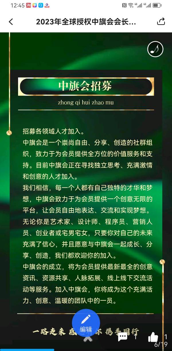 旗袍文化是中国传统文化重要组成部分(图5)