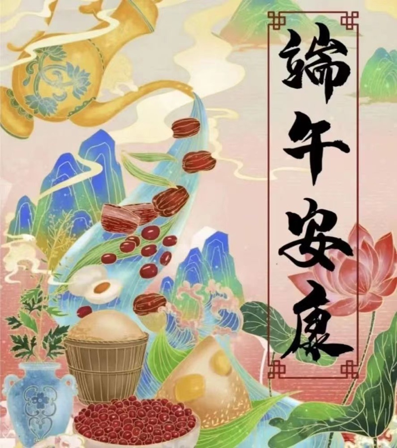 《沁园春. 乌江土家龙舟赛》文：江花（北京）世界诗歌研究院【世界诗人名人展】（10129）（图7）