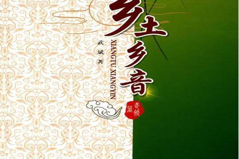 格律诗小辑 作者 王香谷（悉尼）【冰心文化传媒】主编冰心（中国）（图10）