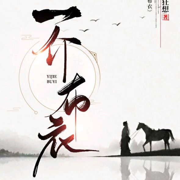格律诗小辑 作者 王香谷（悉尼）【冰心文化传媒】主编冰心（中国）（图9）