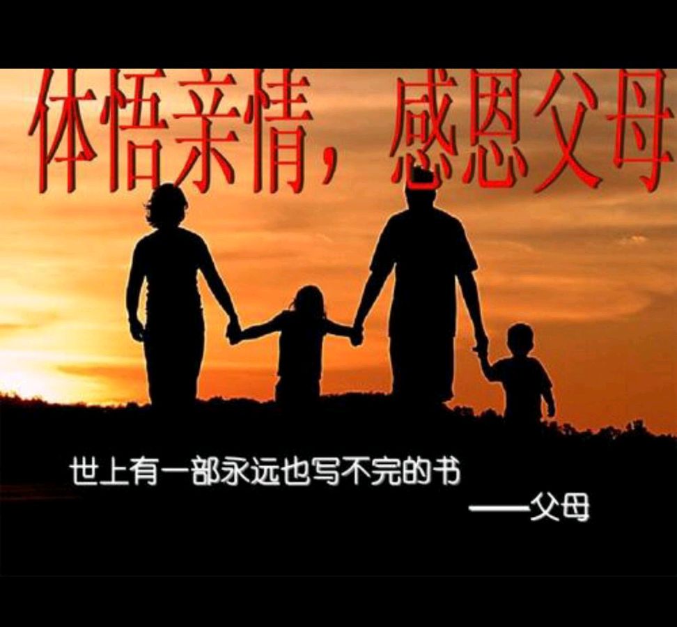 爸爸妈妈〔外一首〕作词:曾博骥(江西)【冰心文化传媒】（图3）
