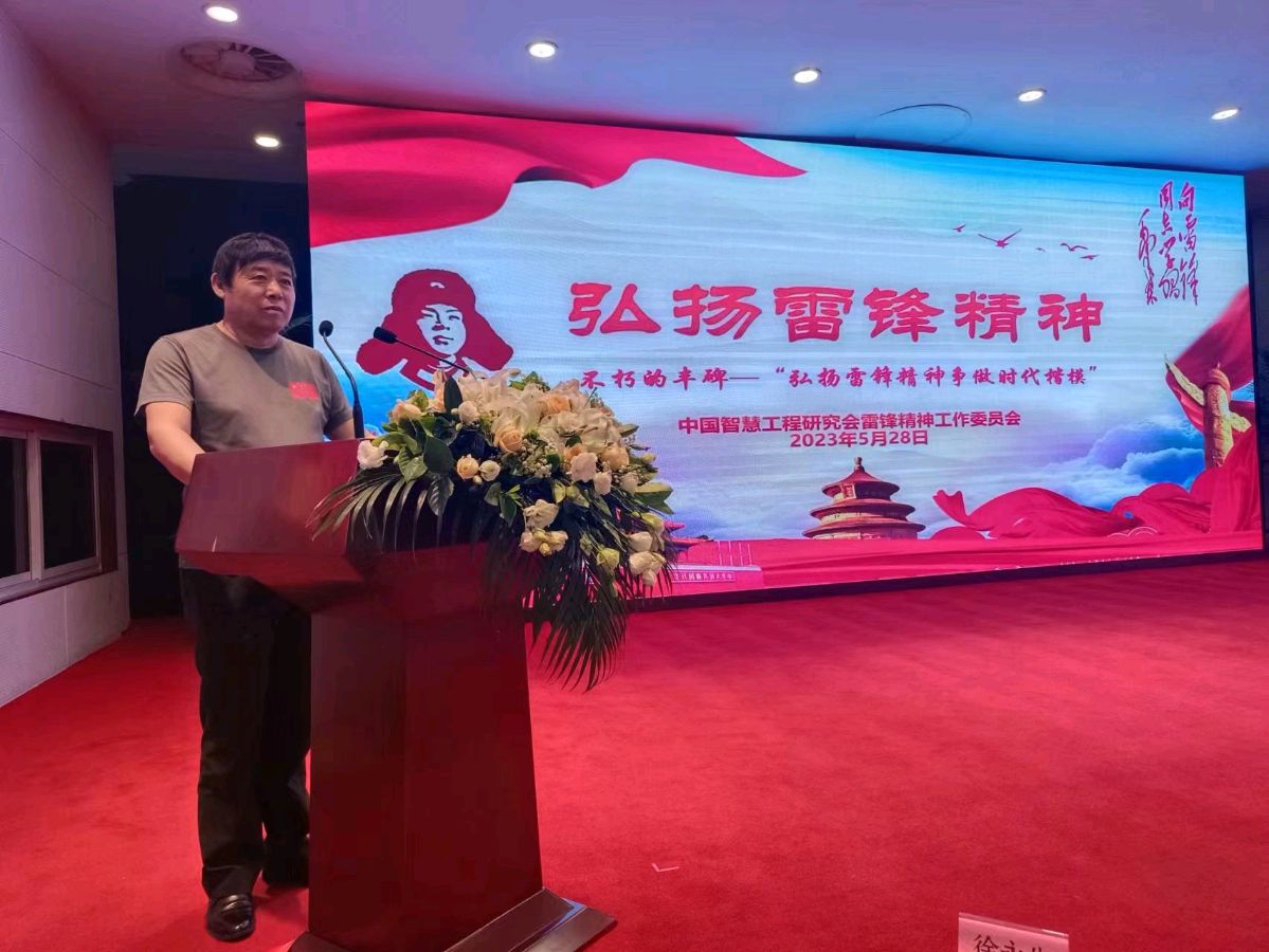 红色文化高建国应邀参加弘扬雷锋精神争做时代楷模研讨会（图3）