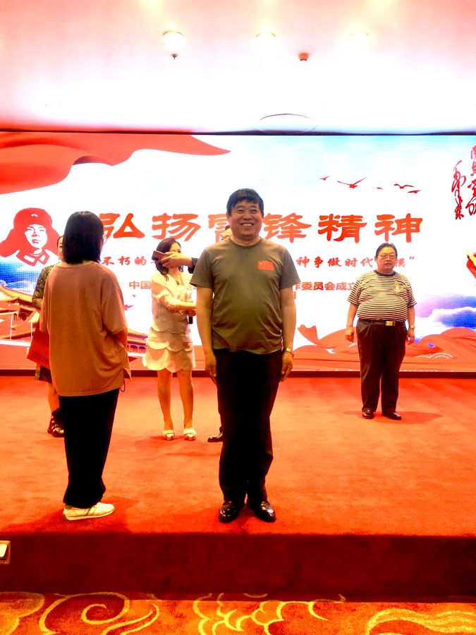 红色文化高建国应邀参加弘扬雷锋精神争做时代楷模研讨会（图2）