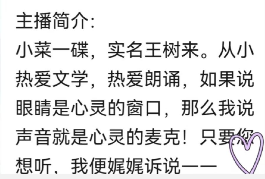 老未散文《木香》主播:小菜一碟;编辑:小鱼儿 【秦岛韵声】(第1057期)(图10)