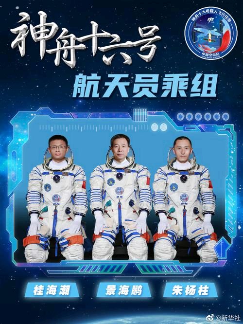 七律-为中国航天加油～诗║老调重弹（图14）