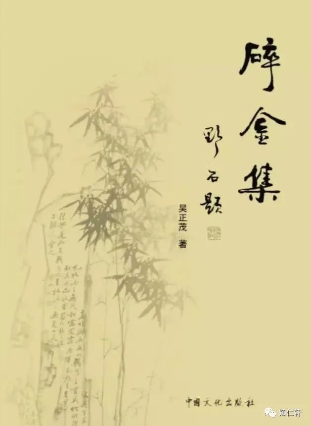 文史才俊吴正茂-文︱刘省平-西银/北京头条(图3)
