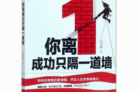 相隔只有一道墙（外一首）陈军〔江西〕【冰心文化传媒】（图3）
