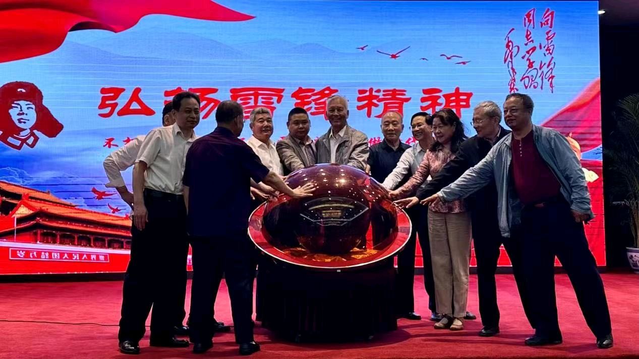 雷锋精神工作委员会在京成立∽记者/常魁星(北京)(图6)