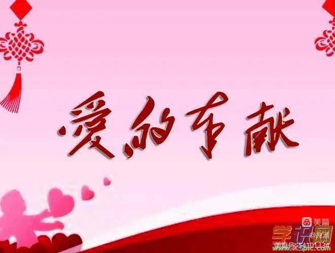 【焦作诗词】红叶诗社第42期同题诗会:爱的奉献专辑(图5)