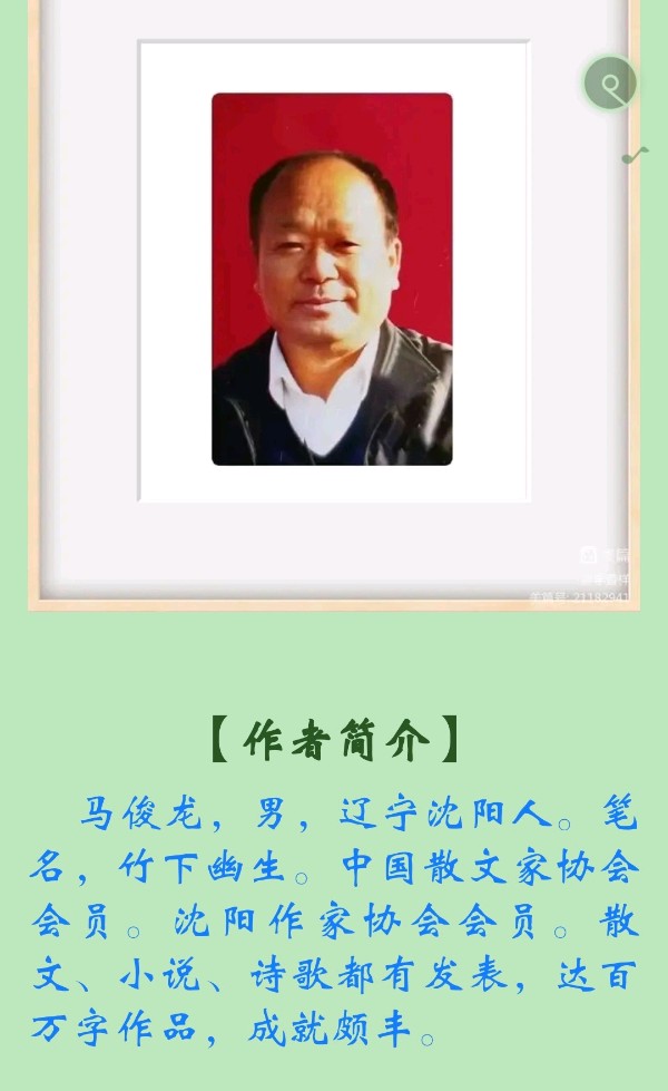 【追梦文学】《七律三首》作者马俊龙（2023050期）（图2）