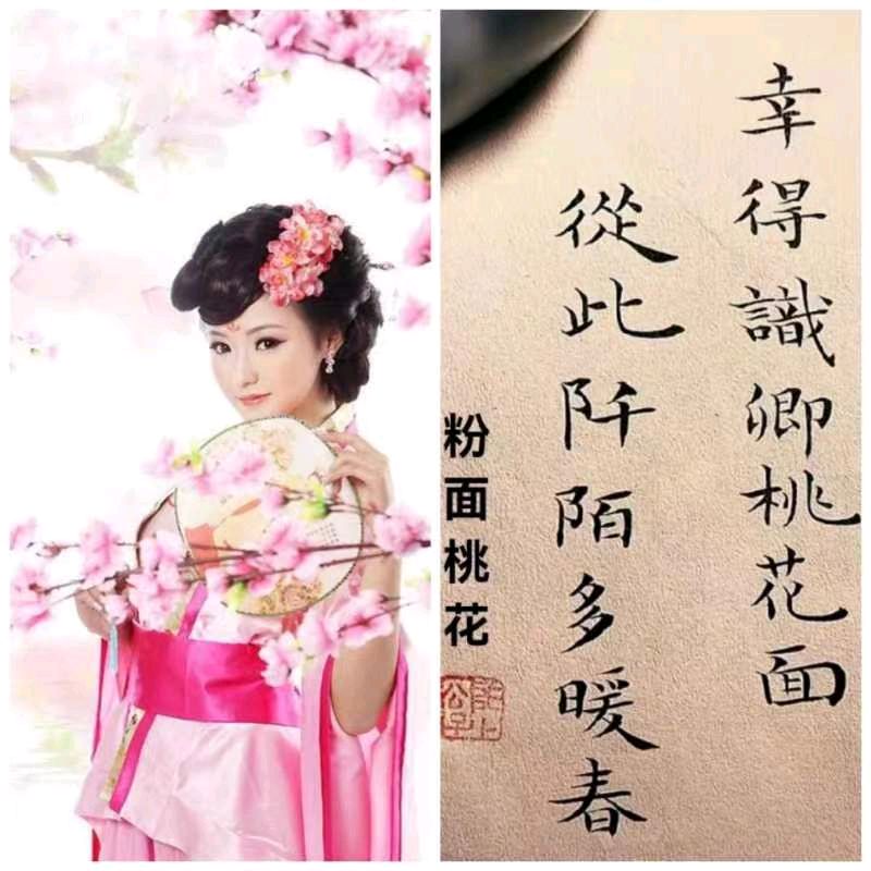 韩庚的《粉面桃花》
