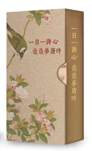 韩庚的《不老诗心二十首》