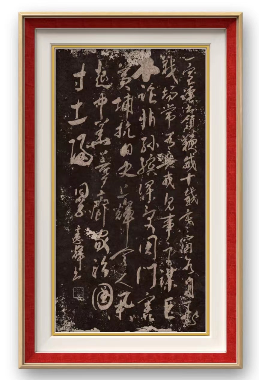 彭意辉先生入选《舍我其谁？2023华语文坛风云人物年谱》作品展（图2）