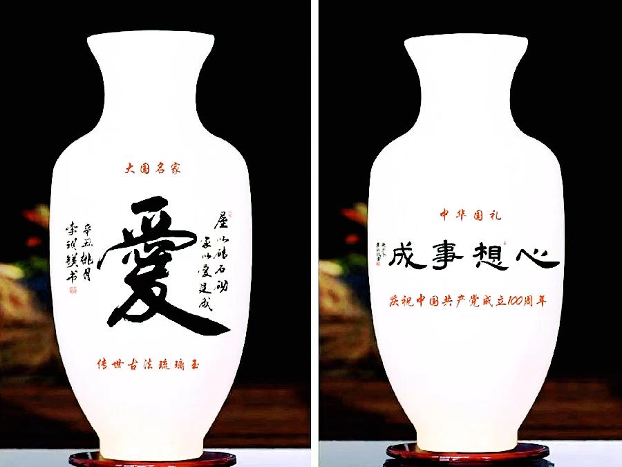 【中国燕京】《中国历史名人大全》当代文化卷:李玥镁入选作品展(图2)