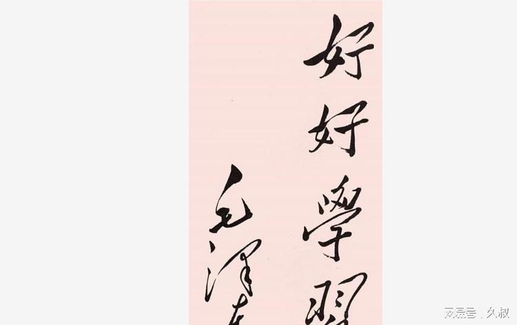 儿童节‖巴彦诗协诗词联卷【543】(图6)